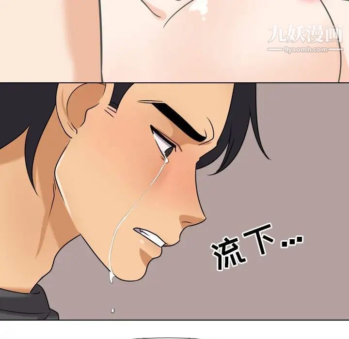 同事换换爱第26话