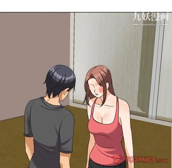 同事换换爱第26话