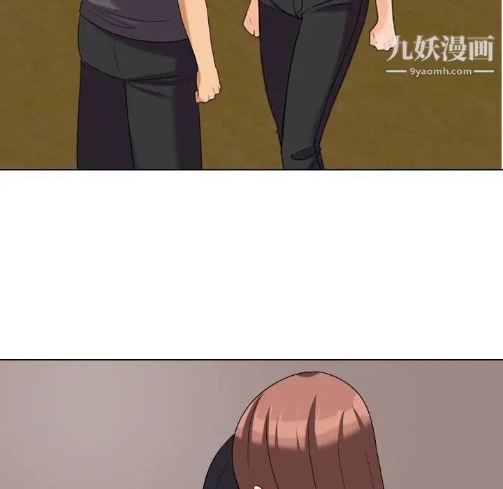 同事换换爱第26话