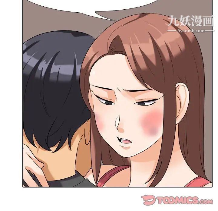 同事换换爱第26话