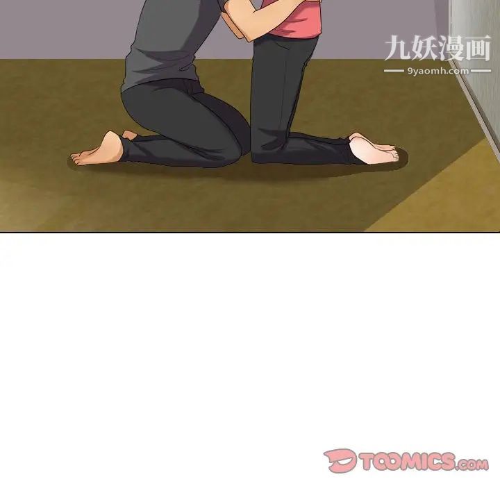 同事换换爱第26话