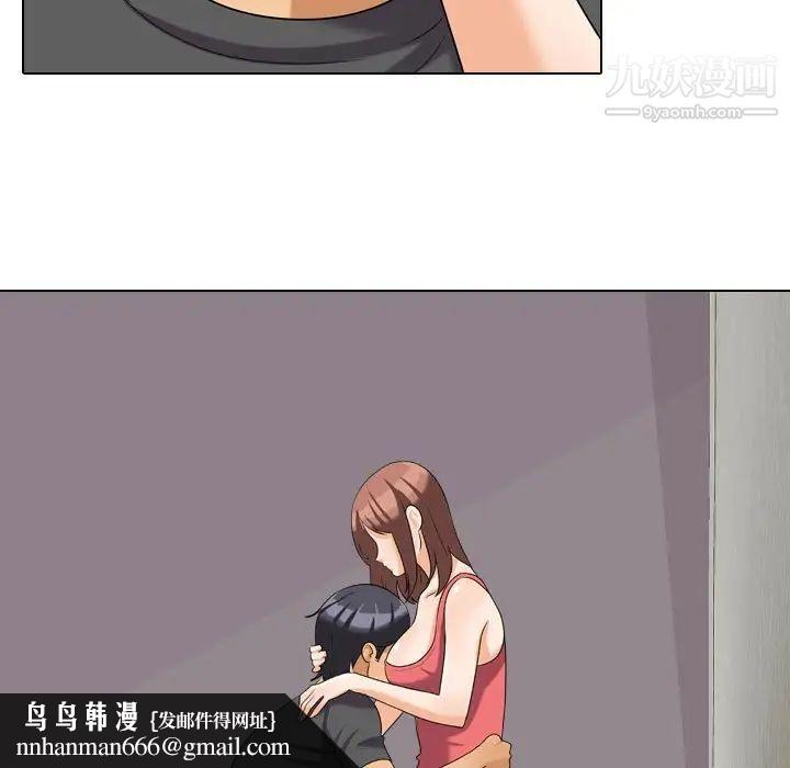 同事换换爱第26话