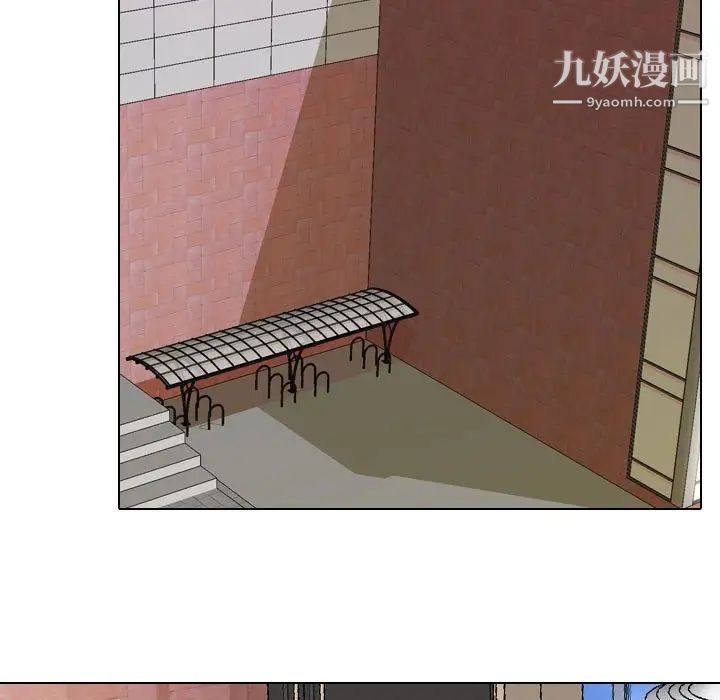 同事换换爱第26话