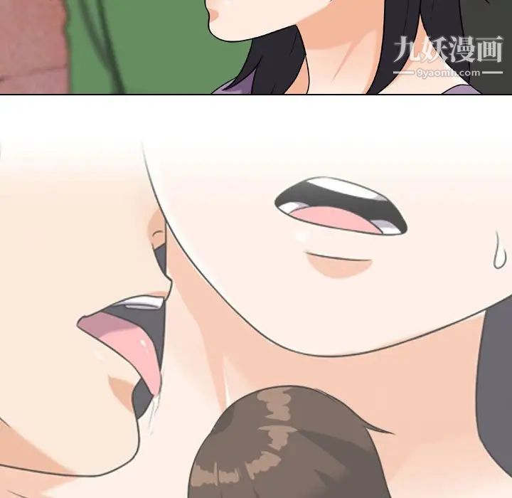 同事换换爱第26话