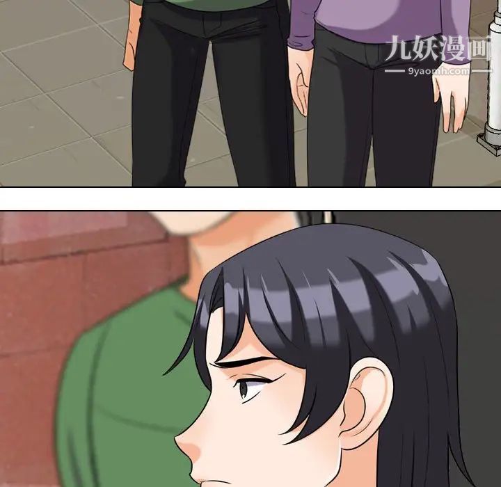 同事换换爱第26话