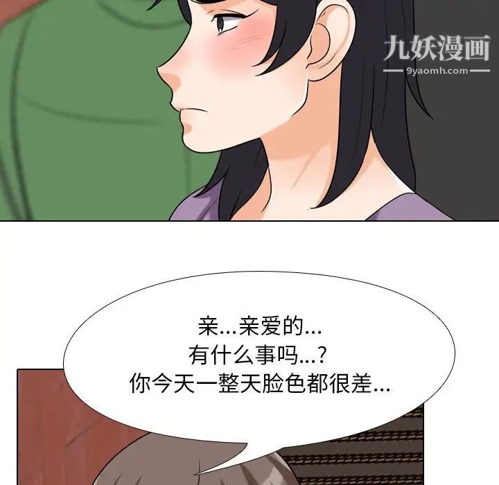 同事换换爱第26话