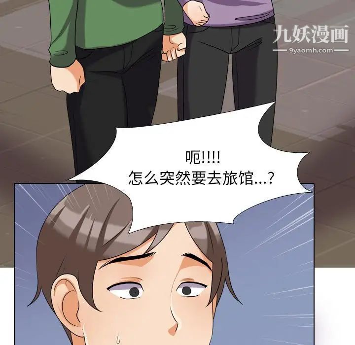 同事换换爱第26话