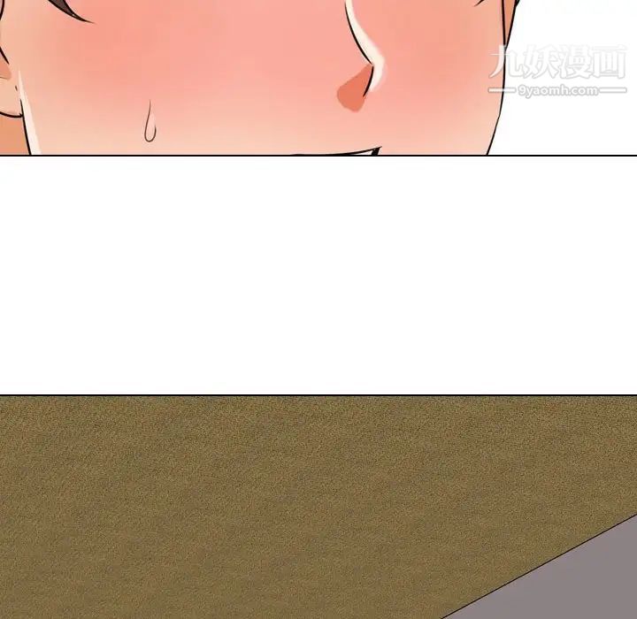 同事换换爱第26话