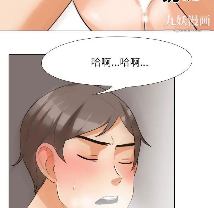 同事换换爱第26话