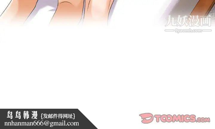 同事换换爱第26话