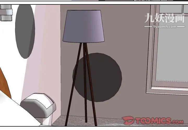 同事换换爱第27话