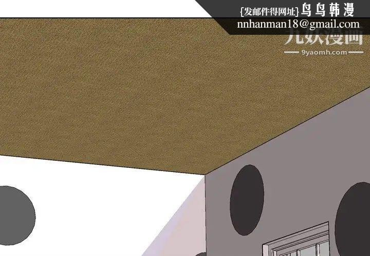 同事换换爱第27话