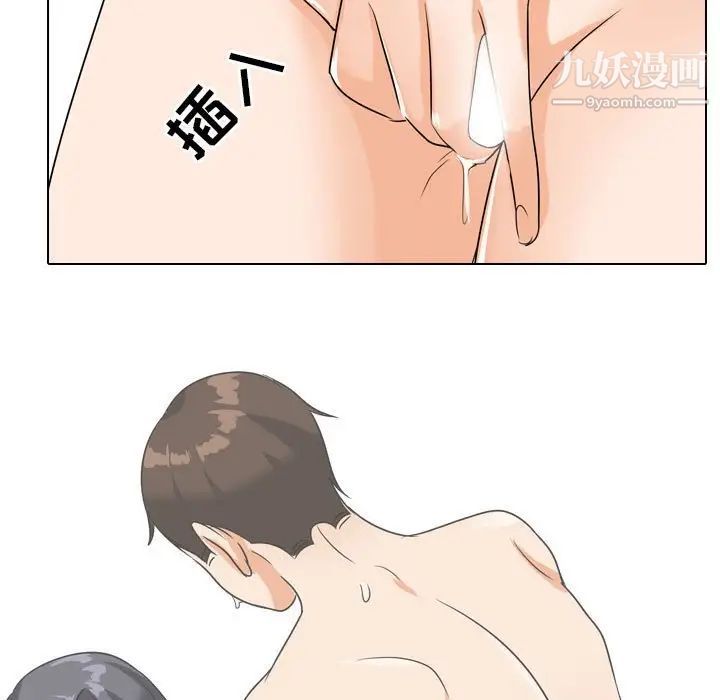 同事换换爱第27话