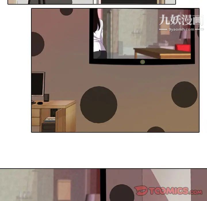 同事换换爱第27话