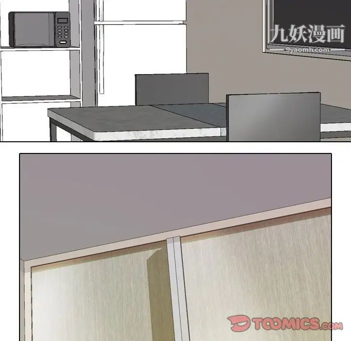 同事换换爱第27话