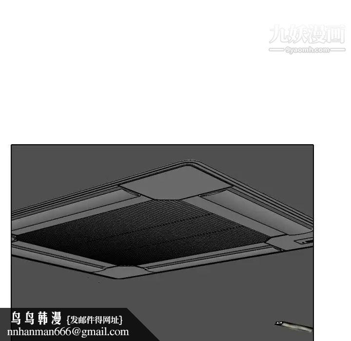 同事换换爱第27话