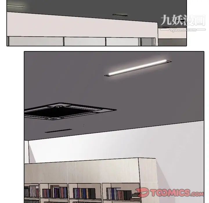 同事换换爱第27话