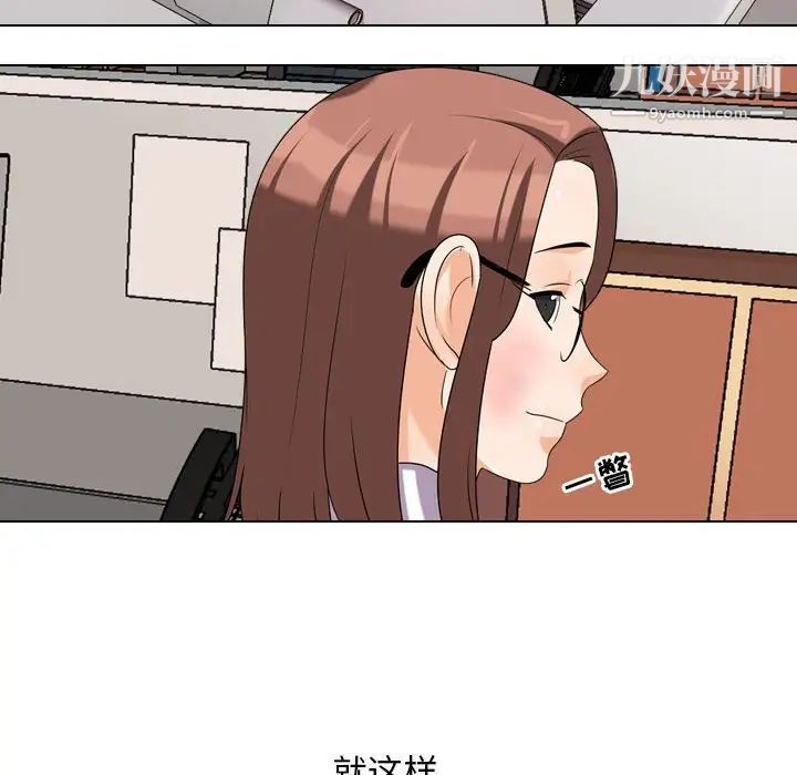 同事换换爱第27话