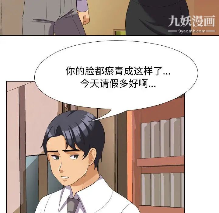 同事换换爱第27话