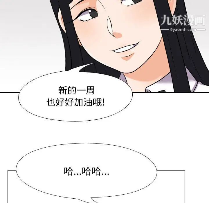 同事换换爱第27话