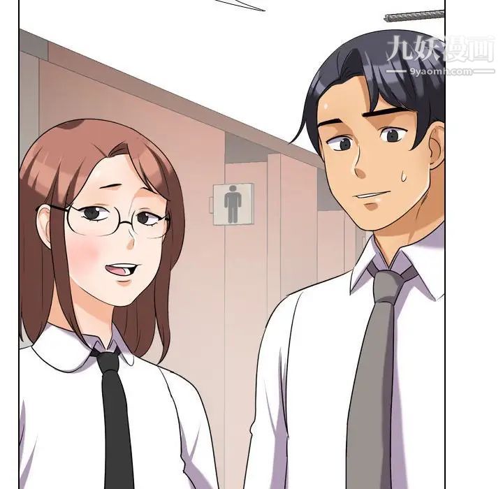 同事换换爱第27话