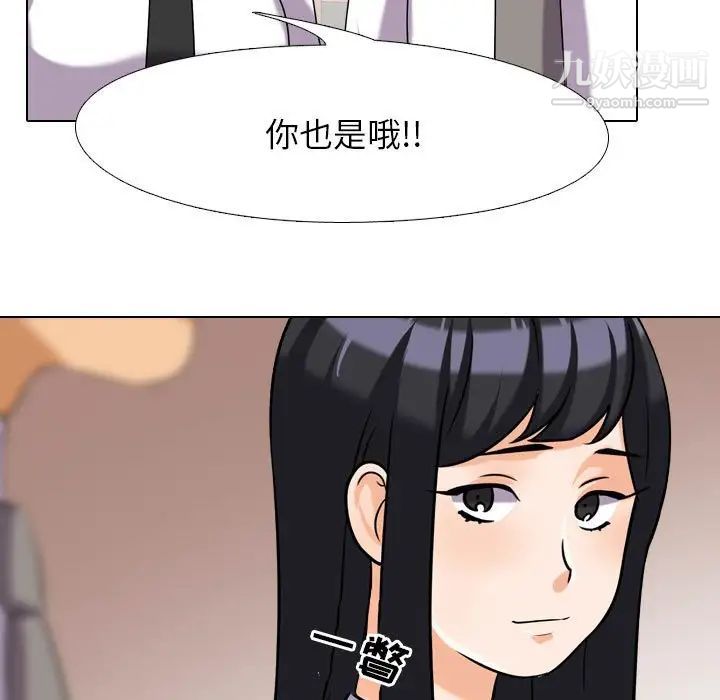 同事换换爱第27话