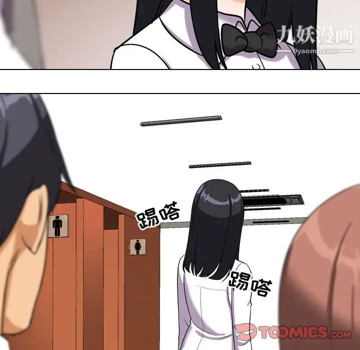 同事换换爱第27话