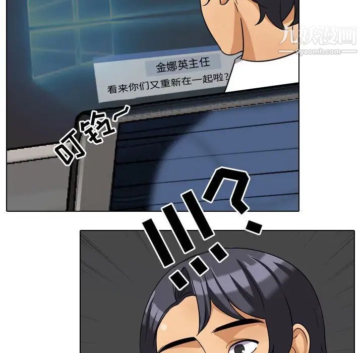 同事换换爱第27话