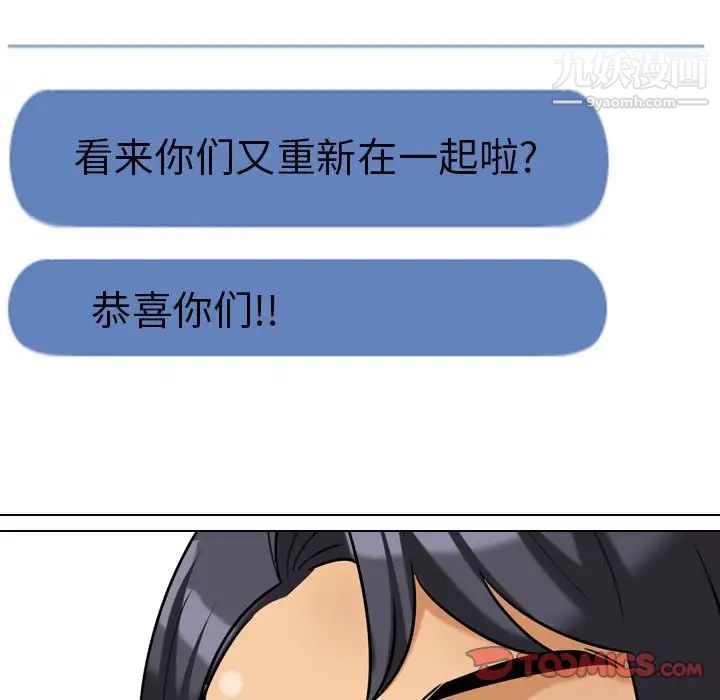 同事换换爱第27话