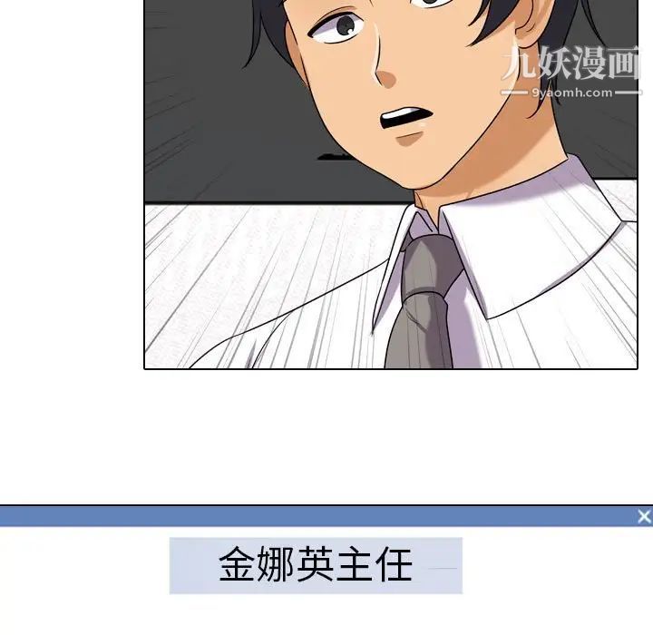 同事换换爱第27话