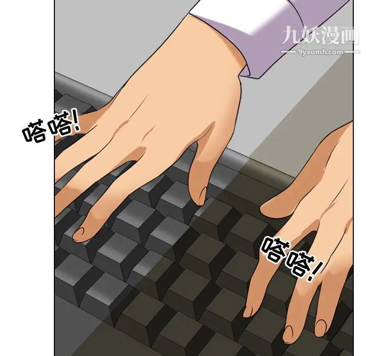 同事换换爱第27话