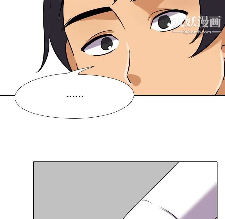 同事换换爱第27话