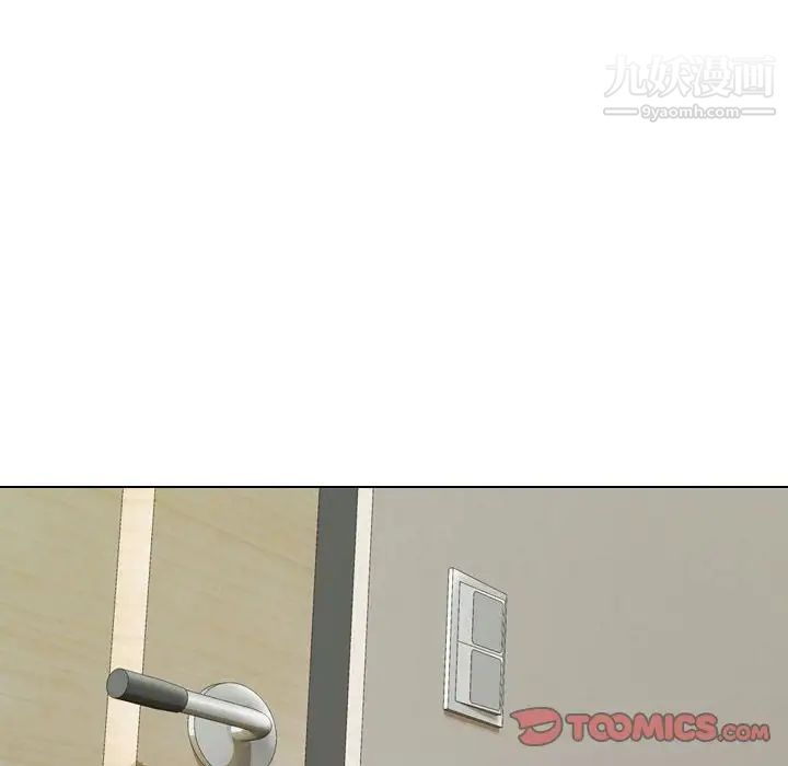 同事换换爱第27話