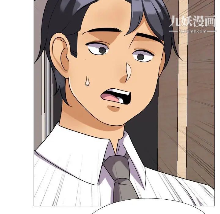 同事换换爱第27话