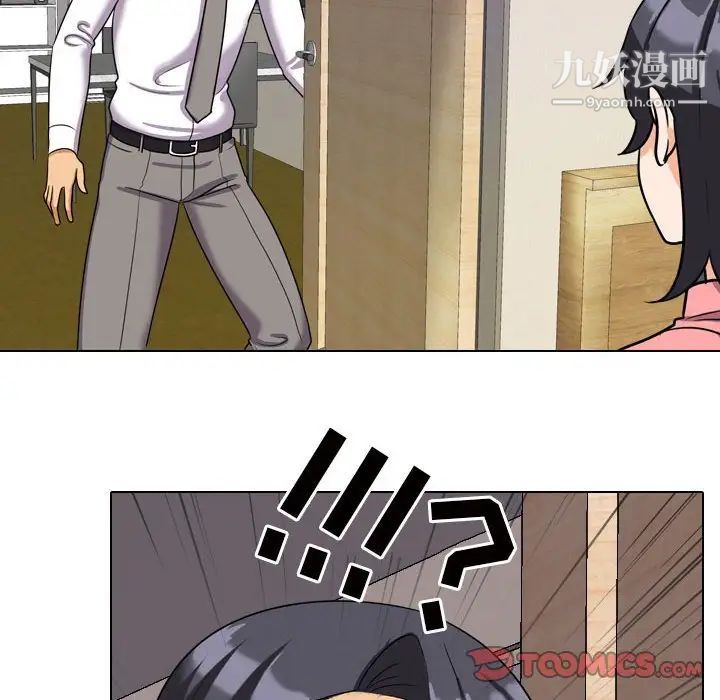 同事换换爱第27话