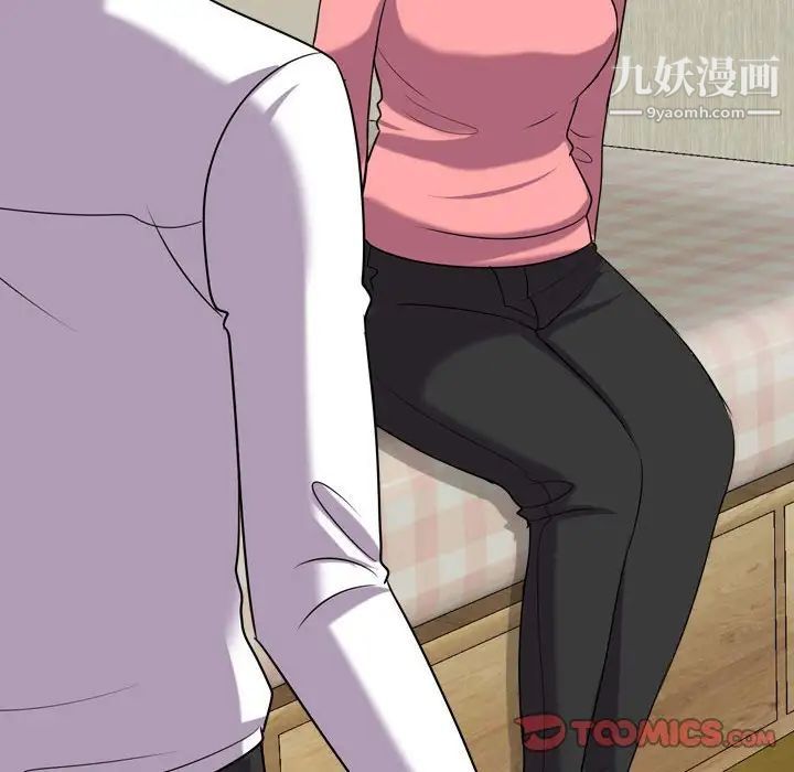 同事换换爱第27话