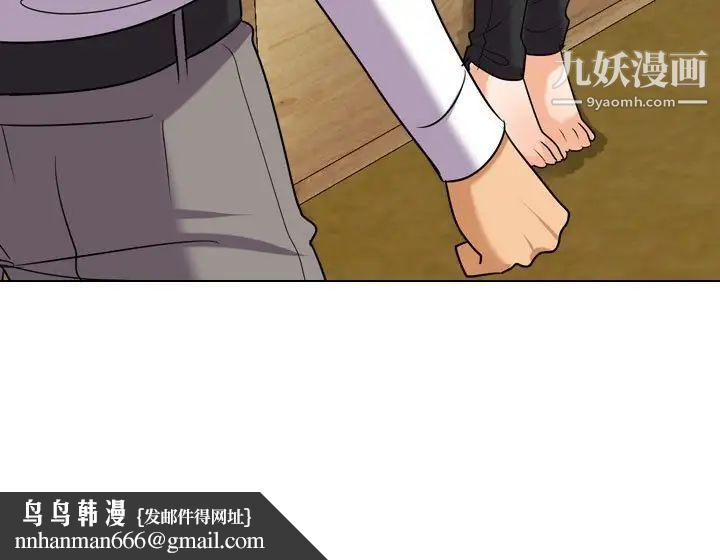 同事换换爱第27话