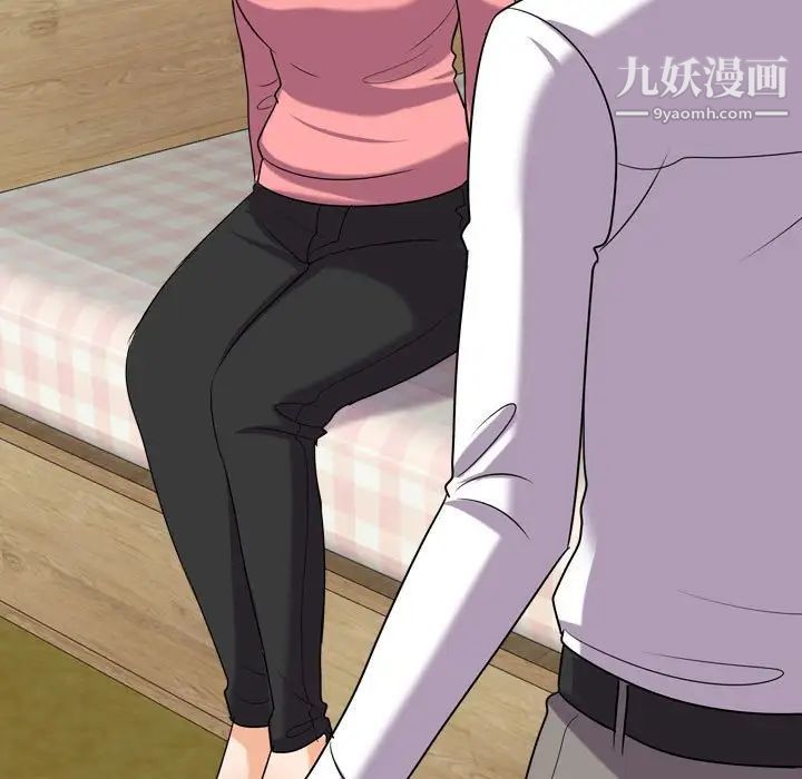 同事换换爱第28话