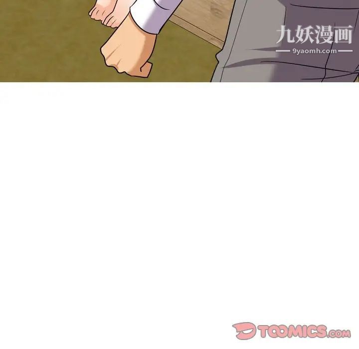 同事换换爱第28话