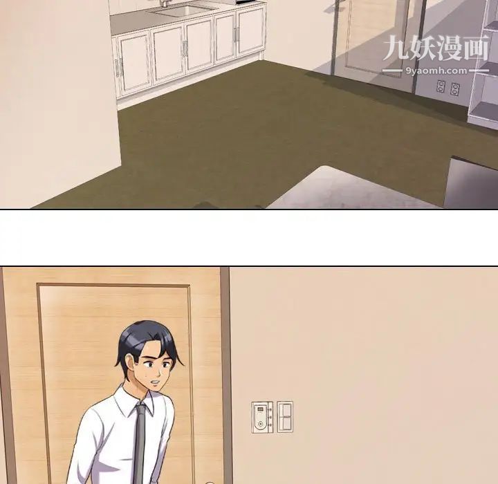 同事换换爱第28话