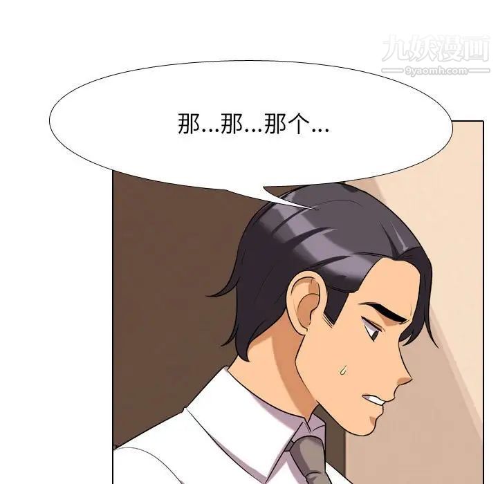 同事换换爱第28话