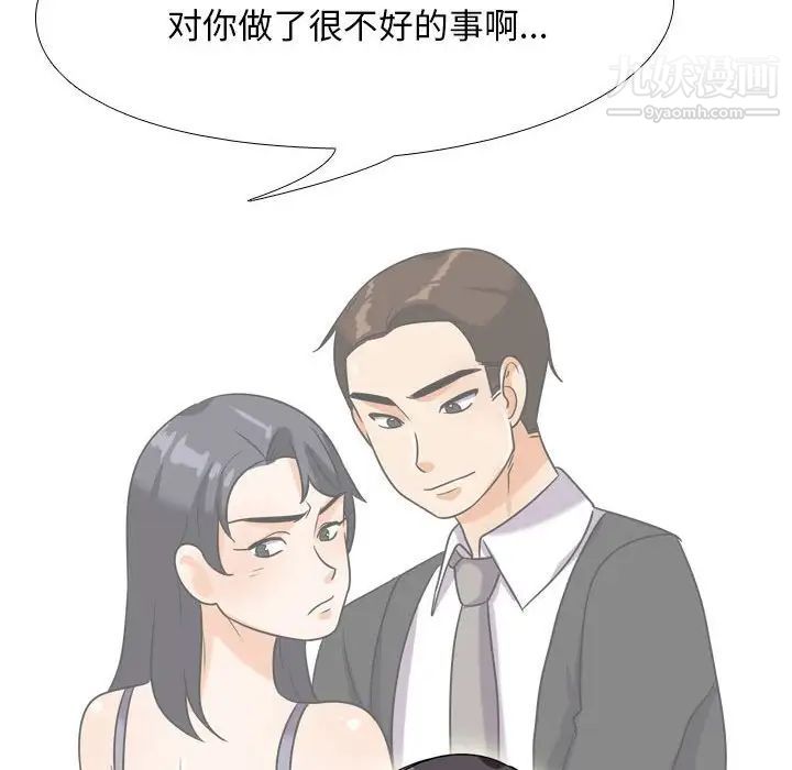 同事换换爱第28话