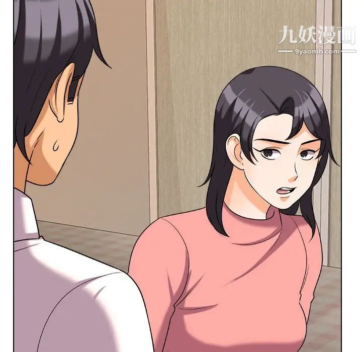 同事换换爱第28话