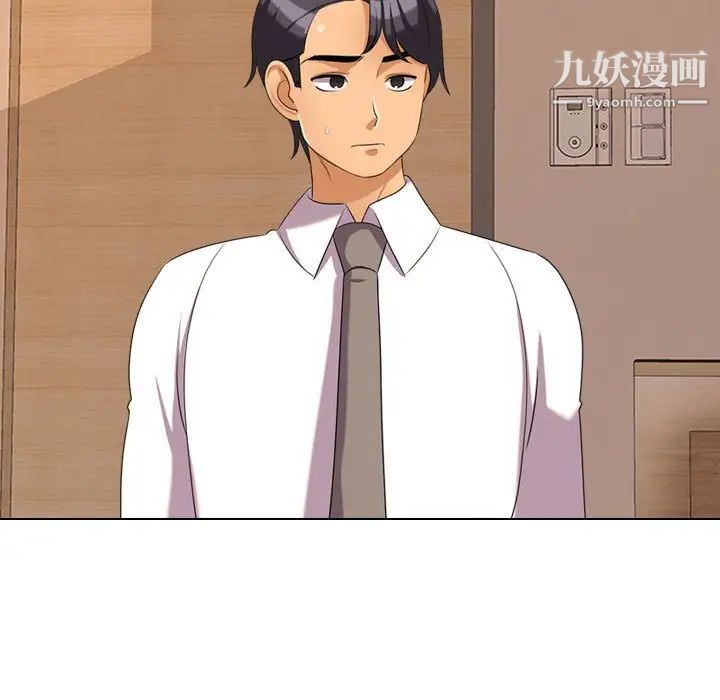 同事换换爱第28话