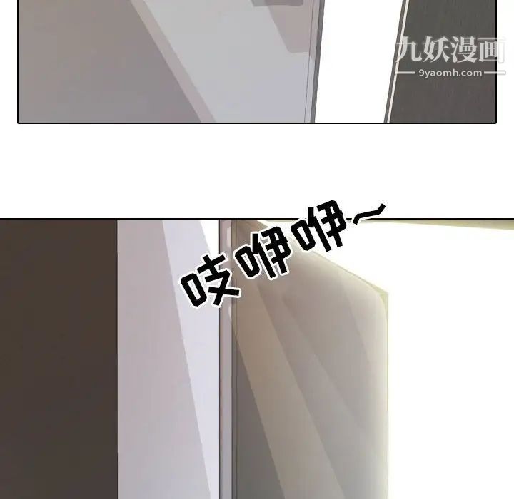 同事换换爱第28话