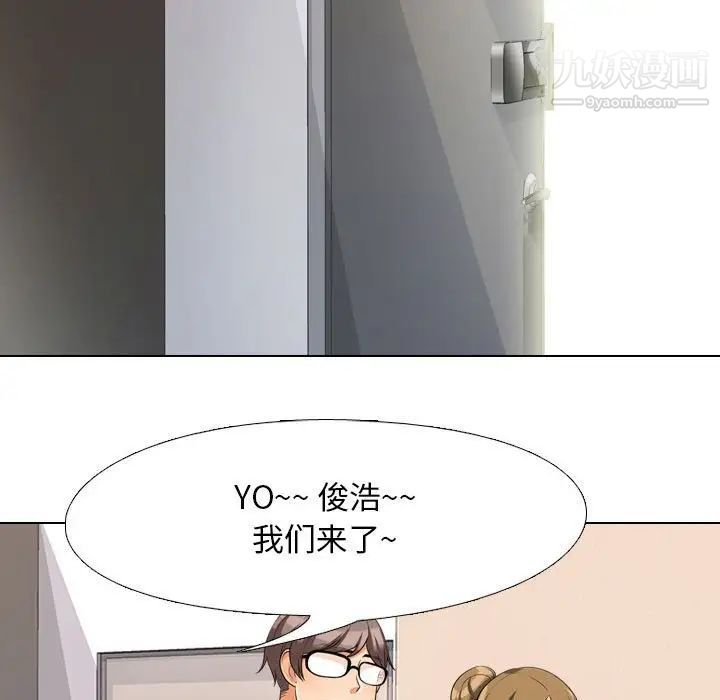 同事换换爱第28话