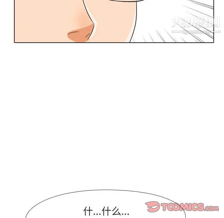 同事换换爱第28话