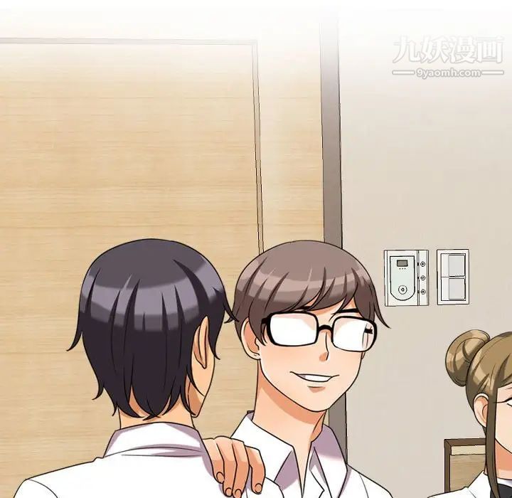 同事换换爱第28话