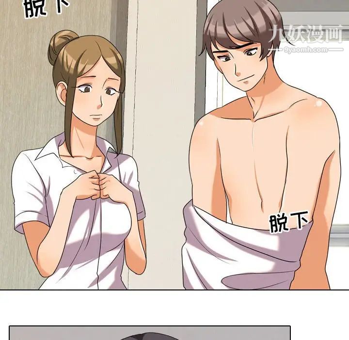 同事换换爱第28话