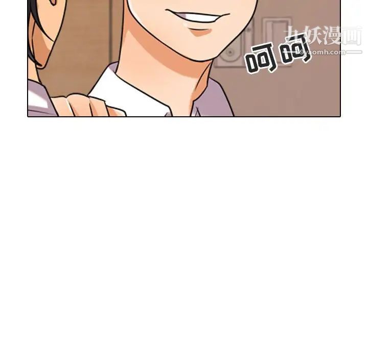 同事换换爱第28话